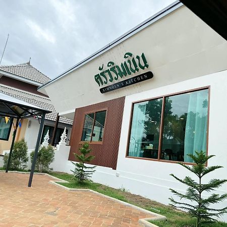 บ้านริมเนิน รีสอร์ท งาว Ngao Luaran gambar